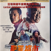 The Roundup 犯罪都市: 極拳執法 2022  (Korean Movie) BLU-RAY with English Subtitles (Region A)