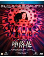 The Fallen 墮落花 2020 (Hong Kong Movie) BLU-RAY with English Subtitles (Region A)
