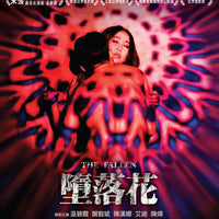 The Fallen 墮落花 2020 (Hong Kong Movie) BLU-RAY with English Subtitles (Region A)