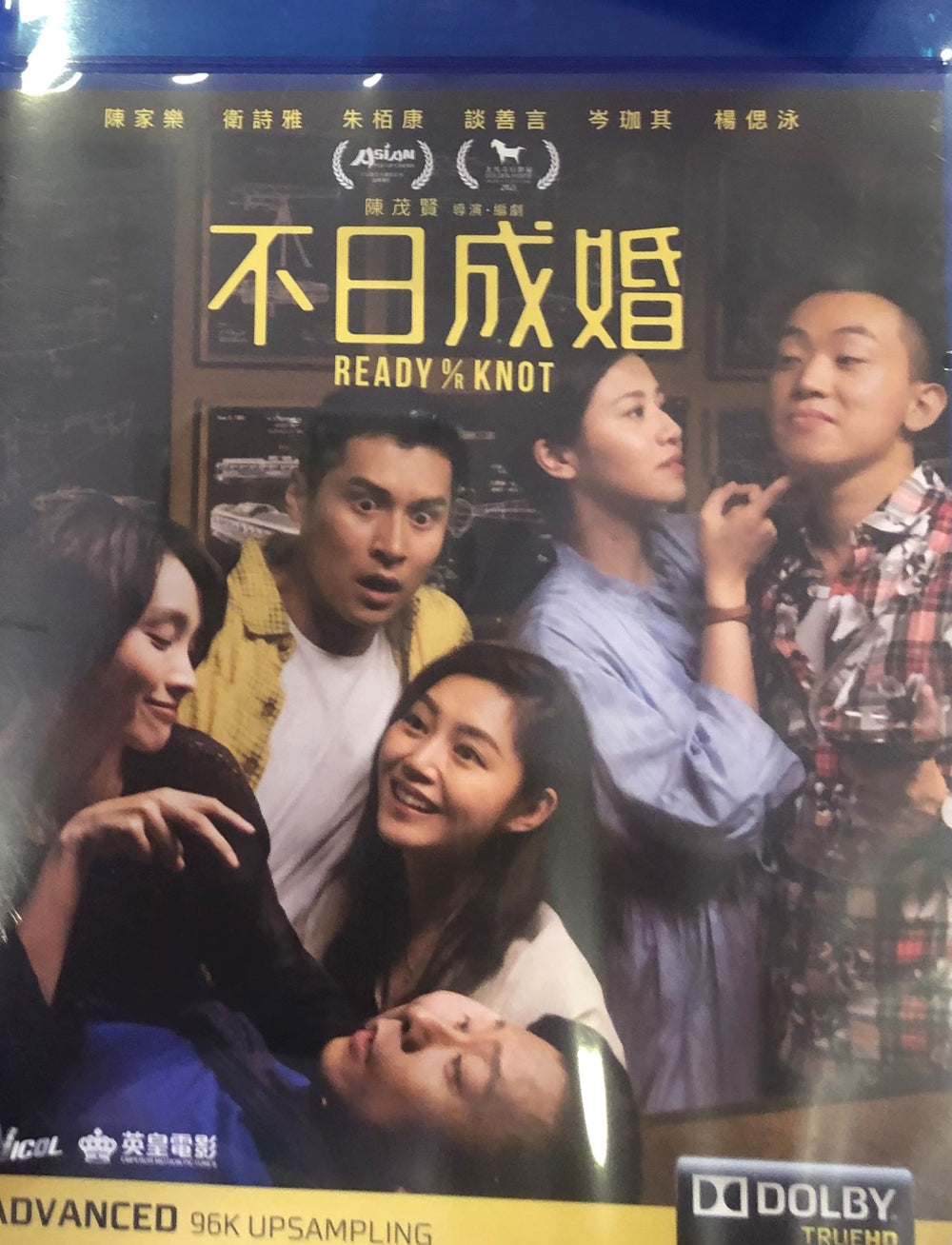 Ready Or Knot 不日成婚 2021 (Hong Kong Movie) BLU-RAY with English Subtitles (Region A)