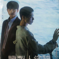SEOBOK 複製人徐福 2021 (Korean Movie) DVD ENGLISH SUBTITLES (REGION 3)