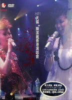 LILY CHEN - 陳潔麗 香港演唱會2007 Karaoke (2DVD) REGION FREE
