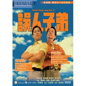 TEACHING SUCKS ! 誤人子弟 1997 (Hong Kong Movie) DVD ENGLISH SUBTITLES (REGION 3)