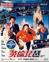 Banana Cop 英倫琵琶 1984 (Hong Kong Movie) BLU-RAY English Subtitles (Region A)
