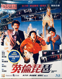 Banana Cop 英倫琵琶 1984 (Hong Kong Movie) BLU-RAY English Subtitles (Region A)