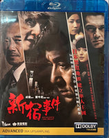 Shinjuku Incident 新宿事件 2009 (Hong Kong Movie) BLU-RAY with English Subtitles (Region A)
