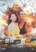 LEGENDARY COUPLE 我是一個賊 1995 (H..K MOVIE) DVD WITH ENGLISH SUB (REGION FREE)
