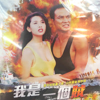 LEGENDARY COUPLE 我是一個賊 1995 (H..K MOVIE) DVD WITH ENGLISH SUB (REGION FREE)