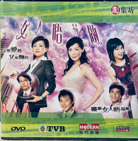 LA FEMME DESPERADO 女人唔易做 2006 TVB (1-22 END) DVD NON ENGLISH SUB (REGION FREE)
