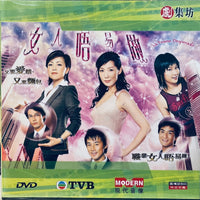 LA FEMME DESPERADO 女人唔易做 2006 TVB (1-22 END) DVD NON ENGLISH SUB (REGION FREE)