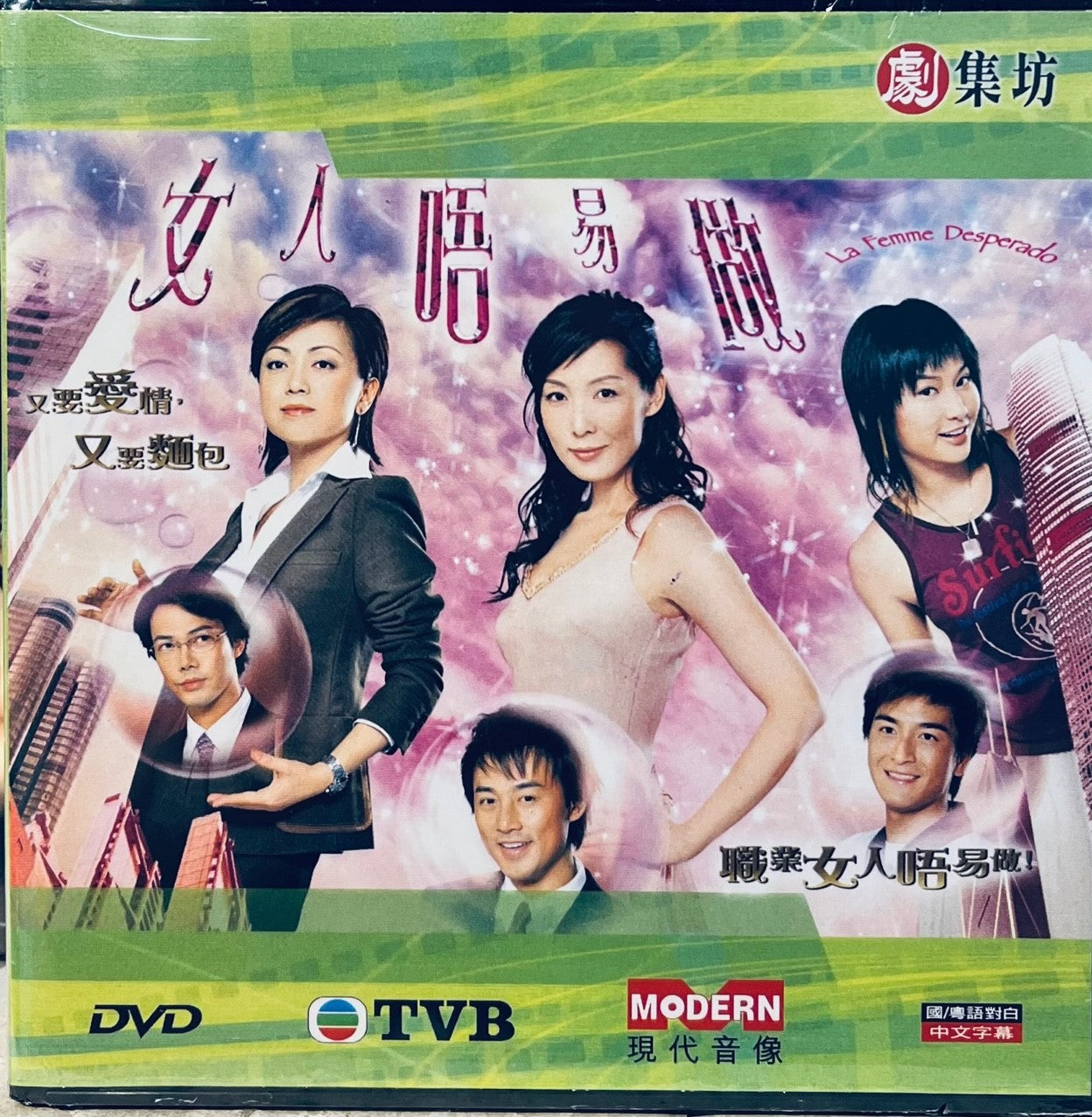LA FEMME DESPERADO 女人唔易做2006 TVB (1-22 END) DVD NON