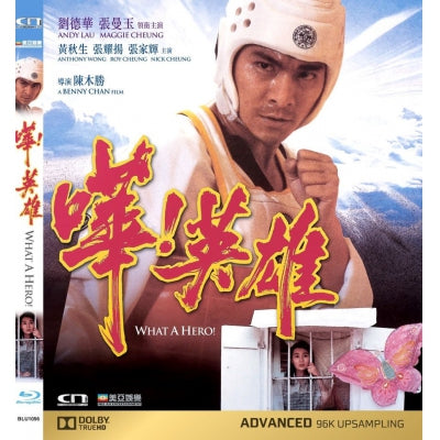 What A Hero 嘩英雄 1992 (Hong Kong Movie) BLU-RAY with English Subtitles (Region Free)