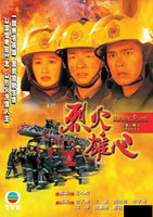 BURNING FLAME 1998 烈火雄心 PART 1 TVB (4DVD) NON ENGLISH SUB (REGION FREE)
