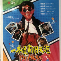 My Hero 一本漫畫走天涯 1990 STEPHEN CHOW (H.K Movie) BLU-RAY with English Subtitles (Region Free)