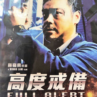 Full Alert 高度戒備 1997 (Hong Kong Movie) DVD  with English Subtitles (Region Free)