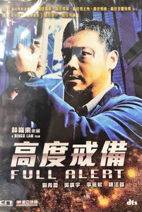 Full Alert 高度戒備 1997 (Hong Kong Movie) DVD  with English Subtitles (Region Free)