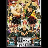TOKYO TRIBE 東京暴族 2014 (Japanese Movie) DVD ENGLISH SUB (REGION 3)