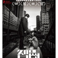 Limbo 智齒 2021  (Hong Kong Movie) BLU-RAY with English Subtitles (Region A)