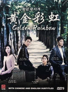 GOLDEN RAINBOW 2013 (KOREAN DRAMA) DVD 1-41 EPISODES ENGLISH SUB (REGION FREE)