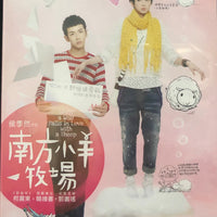 When A Wolf Falls In Love With A Sheep 2012  (Mandarin Movie) DVD ENGLISH SUB (REGION 3)