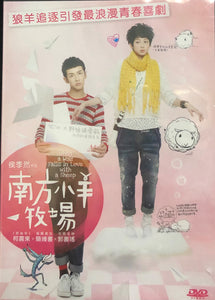 When A Wolf Falls In Love With A Sheep 2012  (Mandarin Movie) DVD ENGLISH SUB (REGION 3)