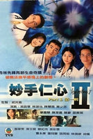 HEALING HANDS 2 妙手仁心 2 PART 1 2000 TVB (4 DVD) NON ENGLISH SUB (REGION FREE)
