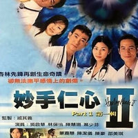 HEALING HANDS 2 妙手仁心 2 PART 1 2000 TVB (4 DVD) NON ENGLISH SUB (REGION FREE)