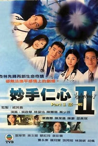 HEALING HANDS 2 妙手仁心 2 PART 1 2000 TVB (4 DVD) NON ENGLISH SUB (REGION FREE)