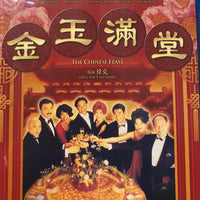 The Chinese Feast 金玉滿堂 1988 (Hong Kong Movie) BLU-RAY with English Subtitles (Region Free)