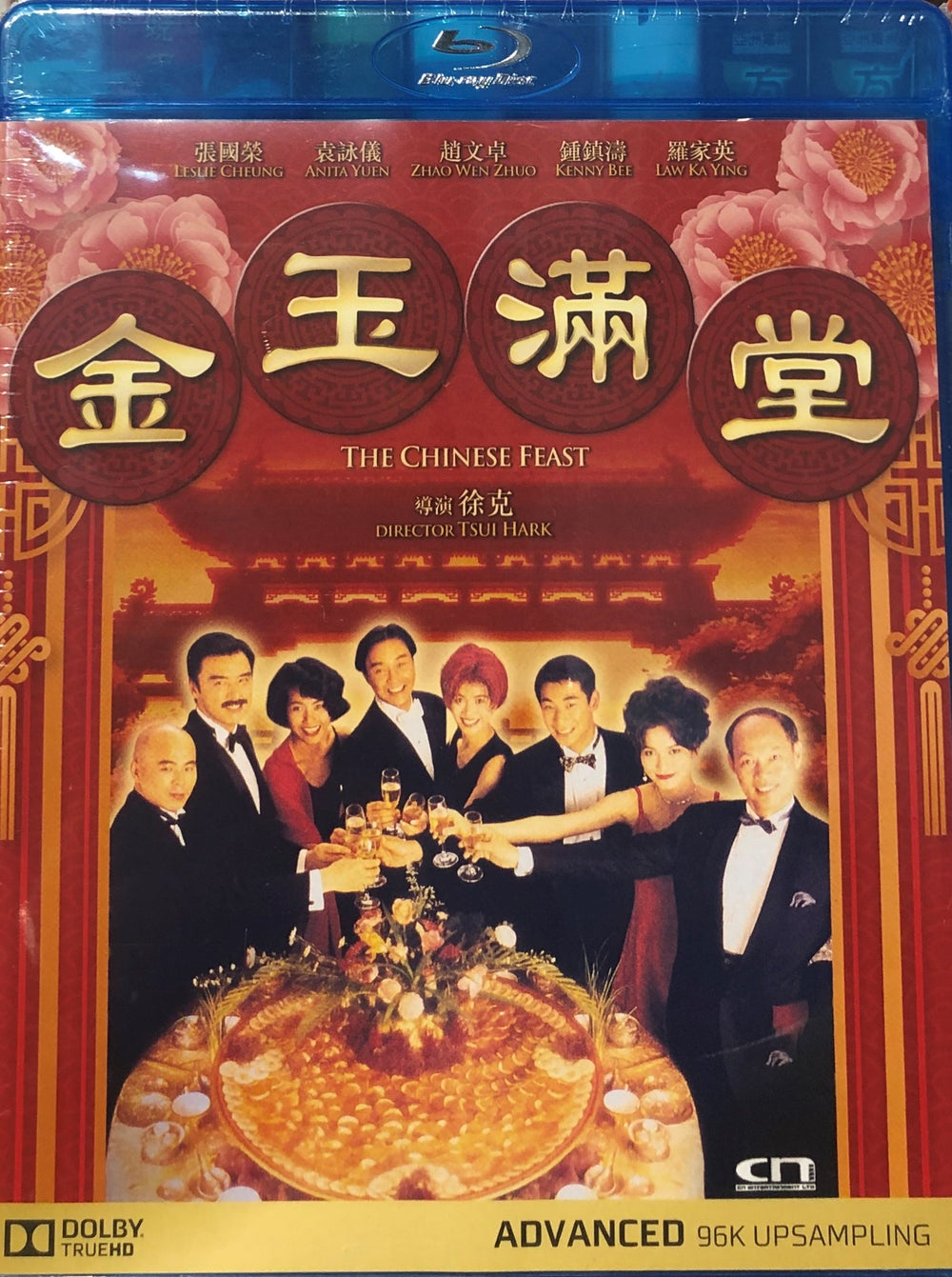 The Chinese Feast 金玉滿堂 1988 (Hong Kong Movie) BLU-RAY with English Subtitles (Region Free)