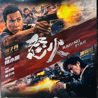 Raging Fire  怒火 2021 (Hong Kong Movie) BLU-RAY with English Subtitles (Region A)