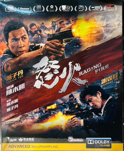 Raging Fire  怒火 2021 (Hong Kong Movie) BLU-RAY with English Subtitles (Region A)