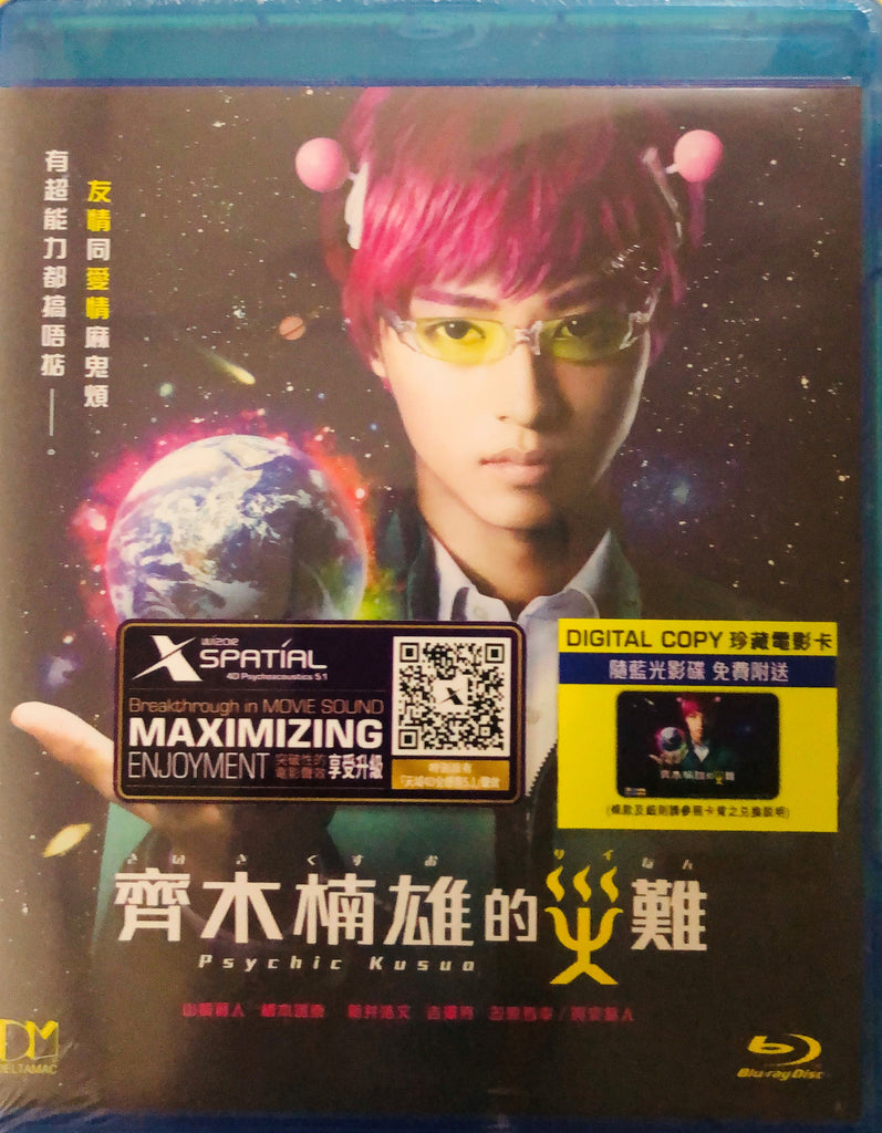 Psychic kusuo full movie eng sub outlet