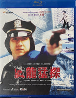 The Protector 威龍猛探 1985  (Hong Kong Movie) BLU-RAY with English Subtitles (Region A)
