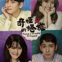 LOVE IN TROUBLE 2017 KOREAN TV (1-20 end) DVD WITH ENGLISH SUB (ALL REGION)