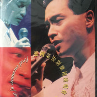 LESLIE CHEUNG - 張國榮 FINAL ENCOUNTER 張國榮告別樂壇演唱會 KARAOKE DVD (REGION FREE)