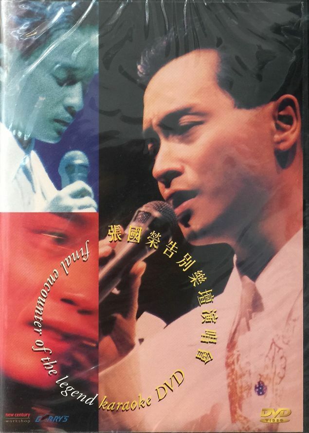 LESLIE CHEUNG - 張國榮 FINAL ENCOUNTER 張國榮告別樂壇演唱會 KARAOKE DVD (REGION FREE)