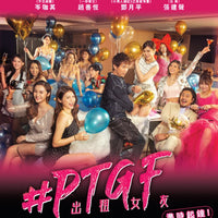 Part-Time Girlfriend TGF出租女友 2021 (Hong Kong Movie) Blu-Ray with English Sub (Region A)