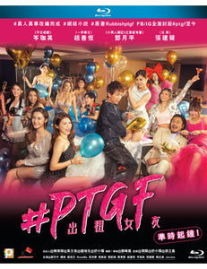 Part-Time Girlfriend TGF出租女友 2021 (Hong Kong Movie) Blu-Ray with English Sub (Region A)