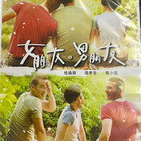 GF.BF 女朋友。男朋友 2012 (Mandarin Movie) DVD ENGLISH SUBTITLES (REGION 3)