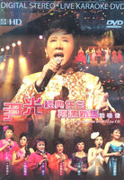 WAN KWONG - 尹光 經典任白再遇新馬演唱會(DVD + 3CD) REGION FREE
