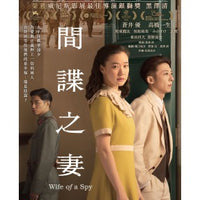 WIFE OF A SPY  間諜之妻 2021  (Japanese Movie) DVD ENGLISH SUB (REGION 3)
