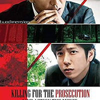 KILLING FOR THE PROSECUTION 檢察狂人2018 (Japanese Movie ) DVD ENGLISH SUB (REGION 3)