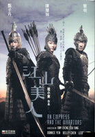 An Empress and the Warriors 2008  (Hong Kong Movie) DVD ENGLISH SUB (REGION FREE)
