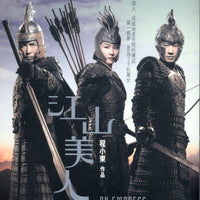 An Empress and the Warriors 2008  (Hong Kong Movie) DVD ENGLISH SUB (REGION FREE)