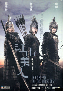 An Empress and the Warriors 2008  (Hong Kong Movie) DVD ENGLISH SUB (REGION FREE)