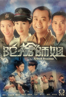 ARMED REACTION 陀槍師姐1998 TVB (4DVD) NON ENGLISH SUBTITLES (REGION FREE)
