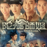 ARMED REACTION 陀槍師姐1998 TVB (4DVD) NON ENGLISH SUBTITLES (REGION FREE)