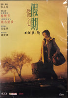 MIDNIGHT FLY 慌心假期 2001 (Hong Kong Movie) DVD ENGLISH SUBTITLES (REGION FREE)
