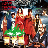 Saga of The Phoenix 阿修羅 1990 (Hong Kong Movie) BLU-RAY with English Sub (Region A)